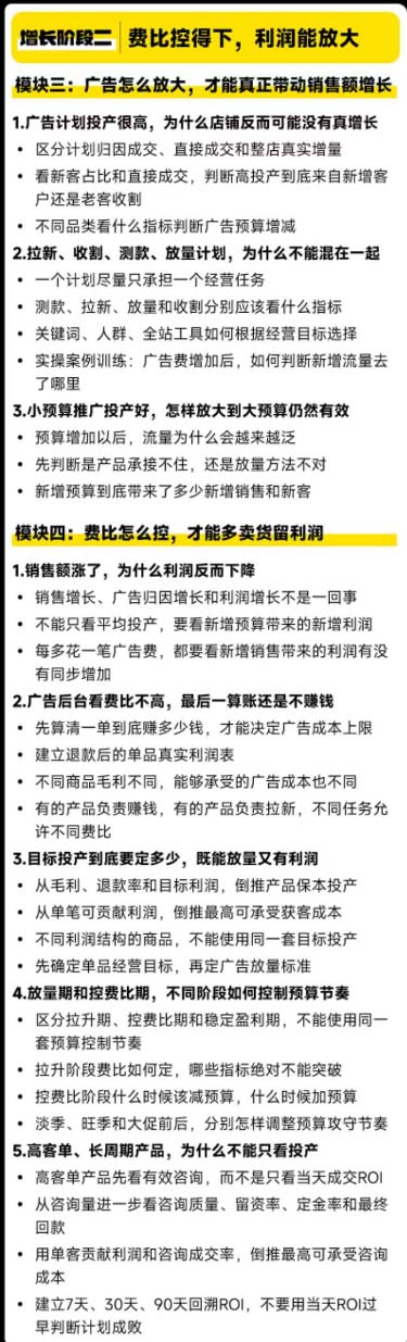 (20148期)天猫淘宝高利润经营增长班杭州线下课31期8月22-24日,做大销售额做高利润率,三天学透淘宝天猫经营增长插图4 (20148期)天猫淘宝高利润经营增长班杭州线下课31期8月22-24日,做大销售额做高利润率,三天学透淘宝天猫经营增长插图4