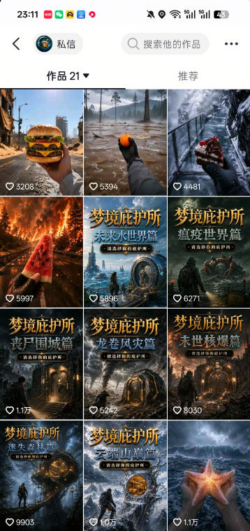 (19886期)梦境庇护所AI动画实战课:7.6W粉丝博主亲授第一人称POV制作,从零起步到多平台发布变现全流程插图2 (19886期)梦境庇护所AI动画实战课:7.6W粉丝博主亲授第一人称POV制作,从零起步到多平台发布变现全流程插图2