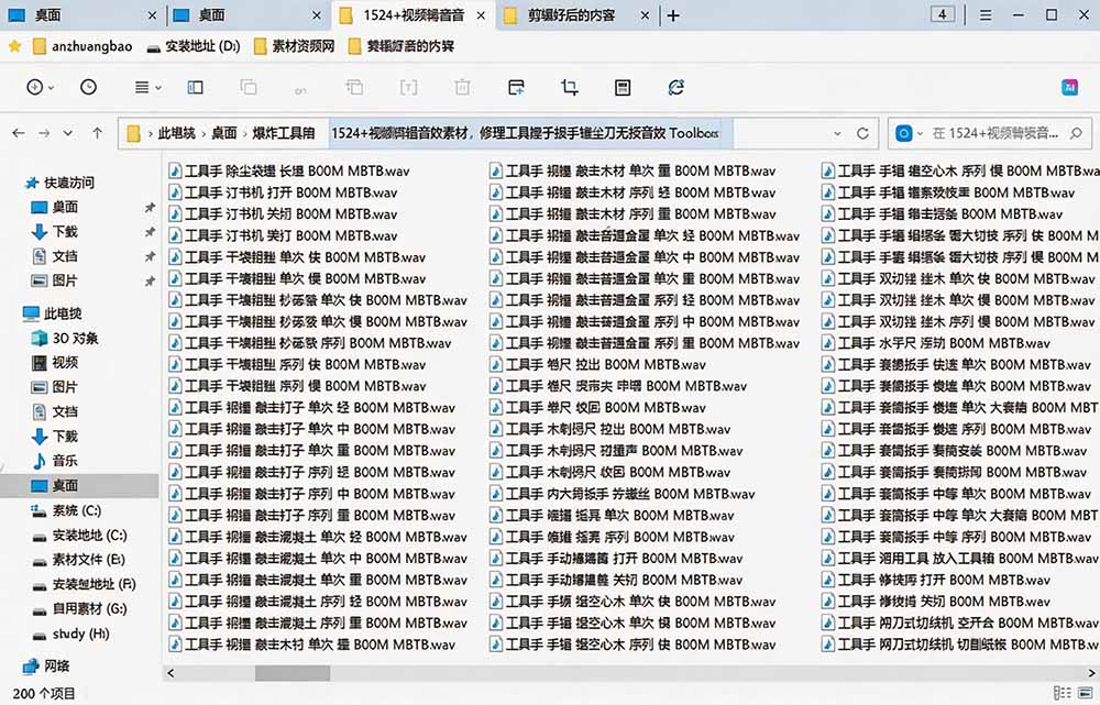 （19640期）1524个宝藏剪辑无损音效！日常常见工具音效包，含扳手、剪刀、锯, 泵, 斧头，锤子工具等，中文分类插图2