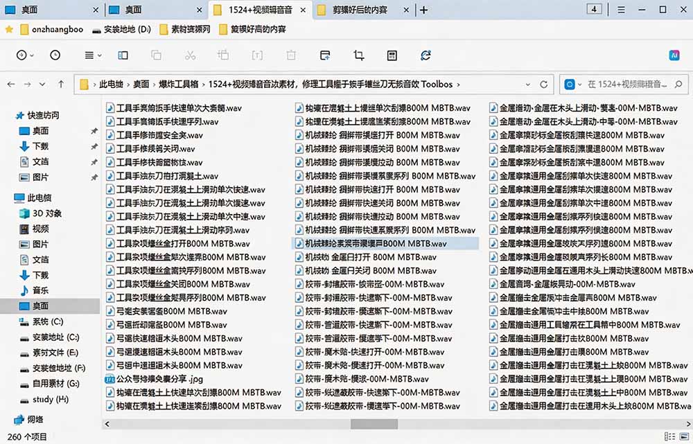 （19640期）1524个宝藏剪辑无损音效！日常常见工具音效包，含扳手、剪刀、锯, 泵, 斧头，锤子工具等，中文分类插图3