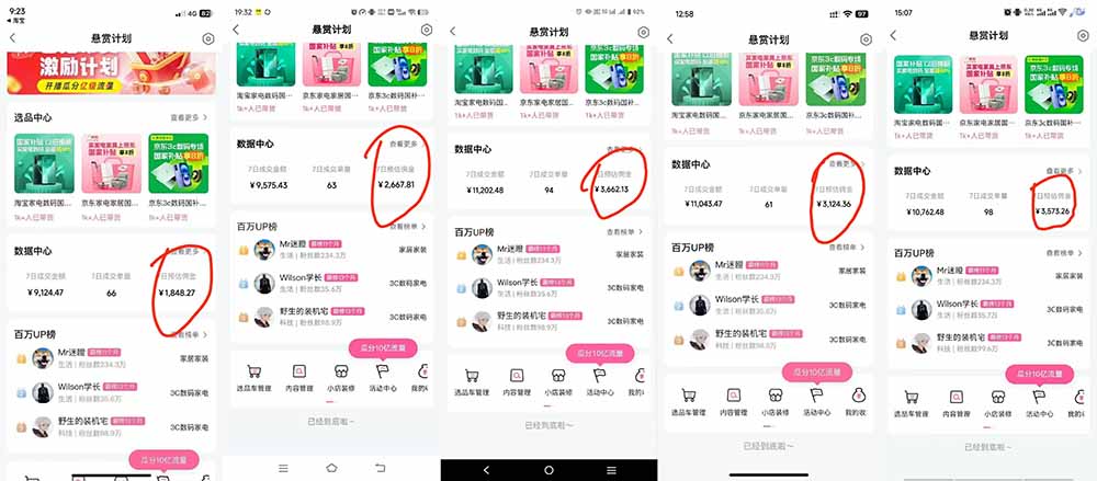 (20138期)B站短视频带货红利|免费教学+代运营托管,两种玩法,单号七天收益1200-3600插图2 (20138期)B站短视频带货红利|免费教学+代运营托管,两种玩法,单号七天收益1200-3600插图2
