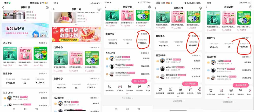 (20138期)B站短视频带货红利|免费教学+代运营托管,两种玩法,单号七天收益1200-3600插图3 (20138期)B站短视频带货红利|免费教学+代运营托管,两种玩法,单号七天收益1200-3600插图3