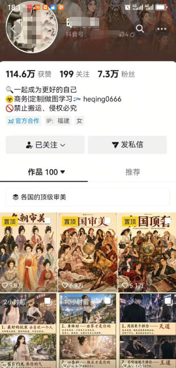 (19966期)外面卖699元的抖音10W粉博主AI绘图实战课:提示词+爆款复刻+漫画创作+封面设计,从0掌握AI作图与变现完整流程插图4 (19966期)外面卖699元的抖音10W粉博主AI绘图实战课:提示词+爆款复刻+漫画创作+封面设计,从0掌握AI作图与变现完整流程插图4