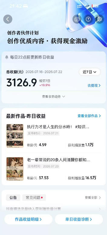 (19966期)外面卖699元的抖音10W粉博主AI绘图实战课:提示词+爆款复刻+漫画创作+封面设计,从0掌握AI作图与变现完整流程插图5 (19966期)外面卖699元的抖音10W粉博主AI绘图实战课:提示词+爆款复刻+漫画创作+封面设计,从0掌握AI作图与变现完整流程插图5