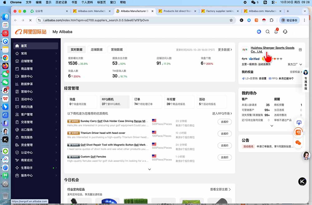 (19652期)阿里国际站运营课:一套基于AI与2026新算法的阿里国际站全链路精细化运营SOP与方法论(更新)插图2 (19652期)阿里国际站运营课:一套基于AI与2026新算法的阿里国际站全链路精细化运营SOP与方法论(更新)插图2