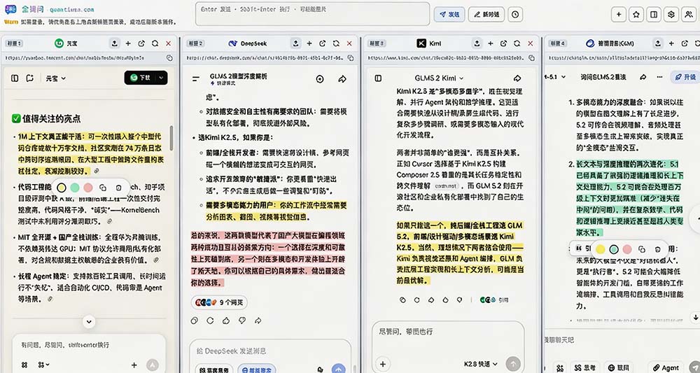 (20129期)这款浏览器插件可以封神了!只需提出问题,一次性调用数 10+ AI 引擎排队回答,效率提升10倍+ 全提问插图5 (20129期)这款浏览器插件可以封神了!只需提出问题,一次性调用数 10+ AI 引擎排队回答,效率提升10倍+ 全提问插图5