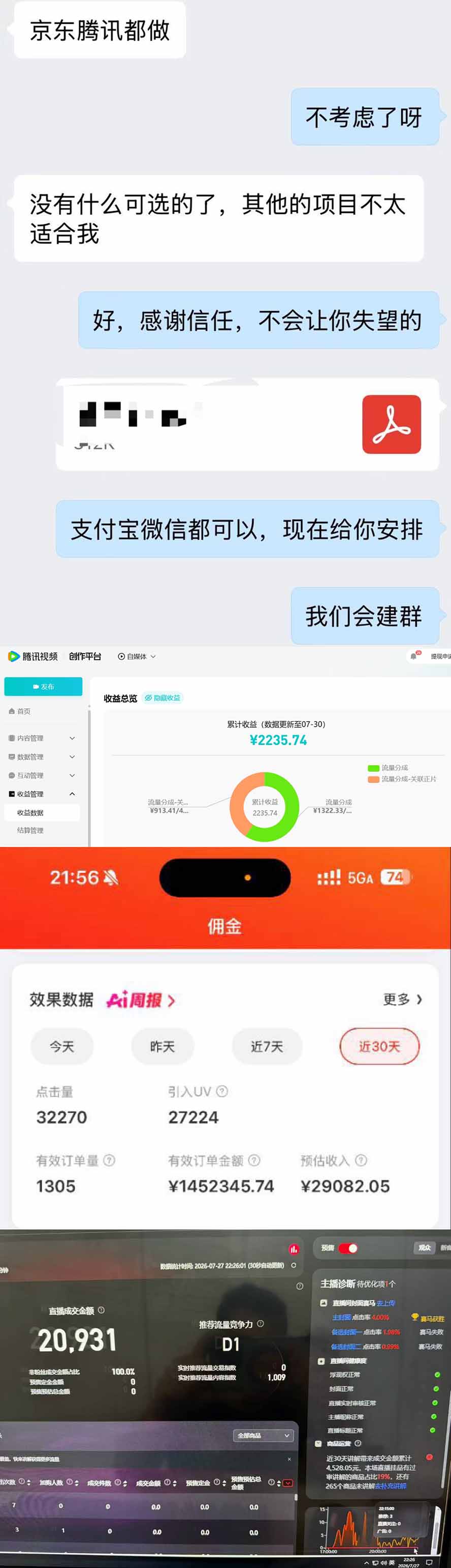 （19654期）2026年多个真实落地副业项目，手把手带你搭建被动收入管道（淘宝无人直播、海外TK拉新…插图1