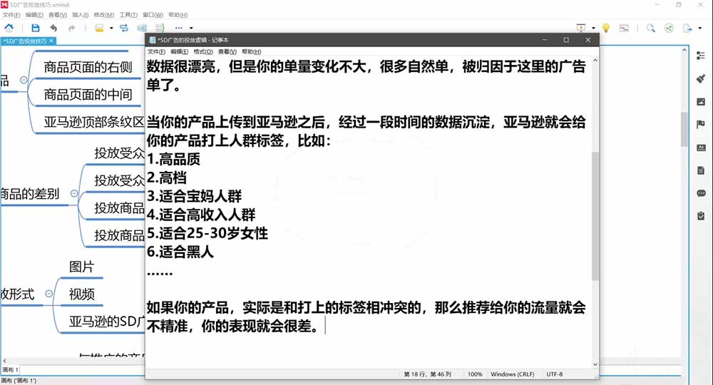 (19768期)2026亚马逊实战通关特训营-2026更新,多维选品+渐进式打法+AI应用,从0到1打造盈利店铺插图2 (19768期)2026亚马逊实战通关特训营-2026更新,多维选品+渐进式打法+AI应用,从0到1打造盈利店铺插图2