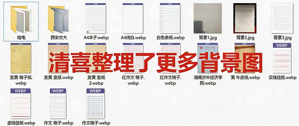 (19810期)罚抄神器!罚抄10万字都不在怕了,手写字体模拟生成器,附带新整理背景图和字体,纯本地离线运行插图4 (19810期)罚抄神器!罚抄10万字都不在怕了,手写字体模拟生成器,附带新整理背景图和字体,纯本地离线运行插图4