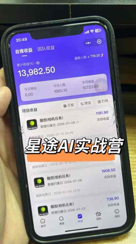 （20142期）AI+短视频多赛道拉新实战营：豆包+醒图+剪映+红果漫剧+番茄小说，从账号起步到转化，一条作品收益1000+插图2