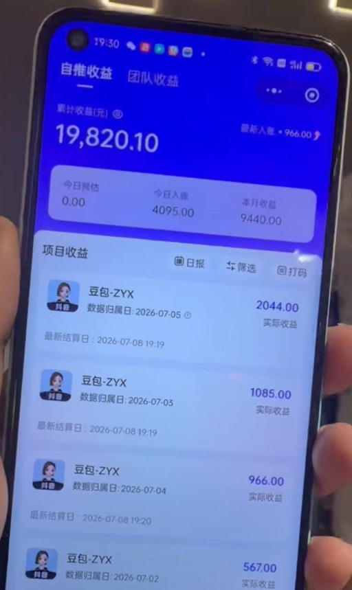 （20142期）AI+短视频多赛道拉新实战营：豆包+醒图+剪映+红果漫剧+番茄小说，从账号起步到转化，一条作品收益1000+插图4