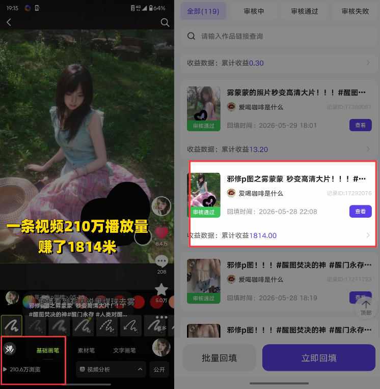（20142期）AI+短视频多赛道拉新实战营：豆包+醒图+剪映+红果漫剧+番茄小说，从账号起步到转化，一条作品收益1000+插图5