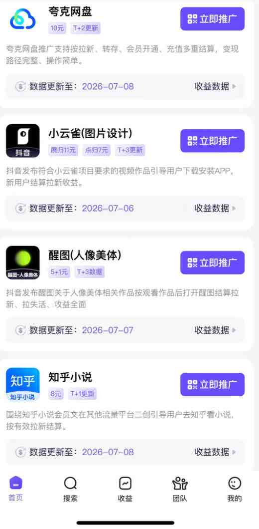 （20142期）AI+短视频多赛道拉新实战营：豆包+醒图+剪映+红果漫剧+番茄小说，从账号起步到转化，一条作品收益1000+插图7