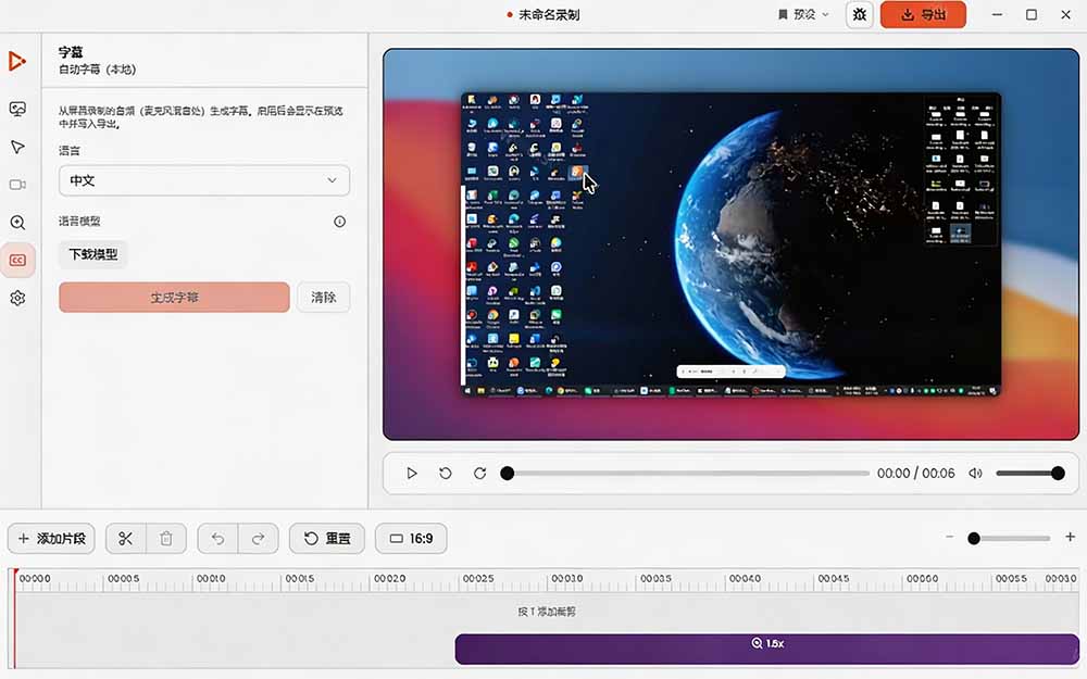 (19893期)Windows录屏神器来了!一键添加自动缩放、光标润色与画面美化效果,轻松省下笔录屏软件费用 Capptivo插图4 (19893期)Windows录屏神器来了!一键添加自动缩放、光标润色与画面美化效果,轻松省下笔录屏软件费用 Capptivo插图4