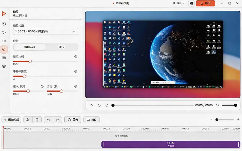 (19893期)Windows录屏神器来了!一键添加自动缩放、光标润色与画面美化效果,轻松省下笔录屏软件费用 Capptivo插图5 (19893期)Windows录屏神器来了!一键添加自动缩放、光标润色与画面美化效果,轻松省下笔录屏软件费用 Capptivo插图5