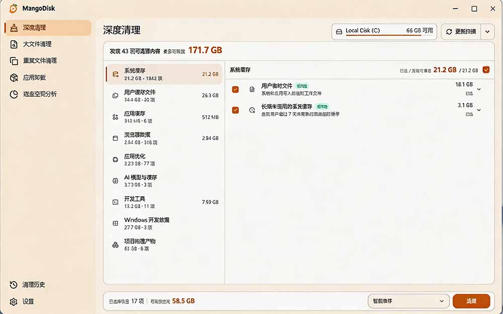 （19894期）在Gtihub上做出10万 stars 的大神，又发布新项目了！一键让磁盘更干净，开源免费清理工具 MangoDisk插图4