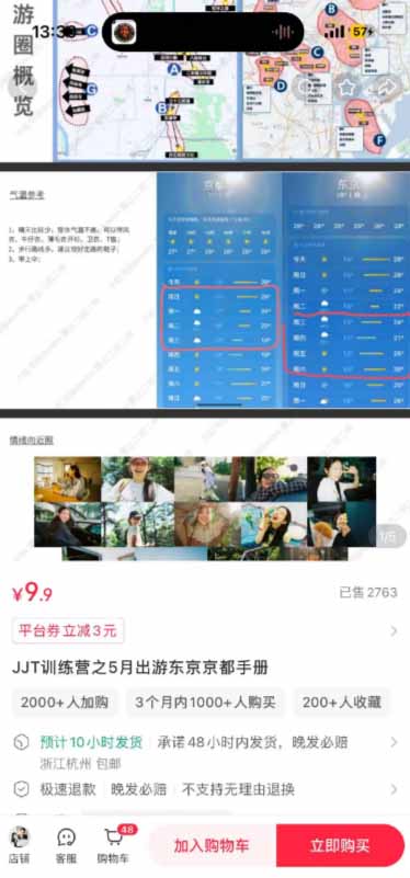 （19712期）小红书虚拟产品14天实战变现营-第7期：需求挖掘×AI+Skill原创×产品矩阵×内容笔记×一人公司进阶×全链路插图5