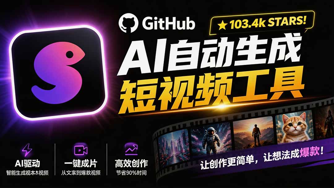 （19896期）Github上 103.4k stars 项目！AI自动生成短视频工具，输入主题即可生成文案配音字幕 MoneyPrinterTurbo插图1