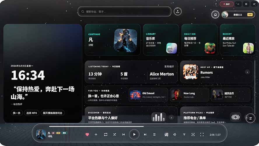 (19749期)Windows 同类型产品,我只想吹爆它!把听歌变成了一场沉浸式视听现场,支持多平台歌单播放 Mineradio插图3 (19749期)Windows 同类型产品,我只想吹爆它!把听歌变成了一场沉浸式视听现场,支持多平台歌单播放 Mineradio插图3