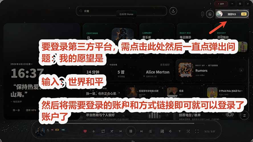 (19749期)Windows 同类型产品,我只想吹爆它!把听歌变成了一场沉浸式视听现场,支持多平台歌单播放 Mineradio插图6 (19749期)Windows 同类型产品,我只想吹爆它!把听歌变成了一场沉浸式视听现场,支持多平台歌单播放 Mineradio插图6