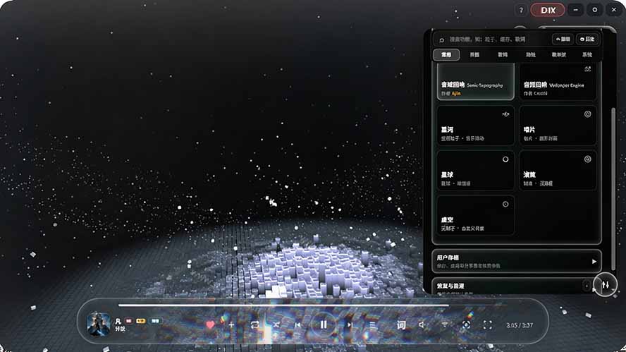 (19749期)Windows 同类型产品,我只想吹爆它!把听歌变成了一场沉浸式视听现场,支持多平台歌单播放 Mineradio插图5 (19749期)Windows 同类型产品,我只想吹爆它!把听歌变成了一场沉浸式视听现场,支持多平台歌单播放 Mineradio插图5