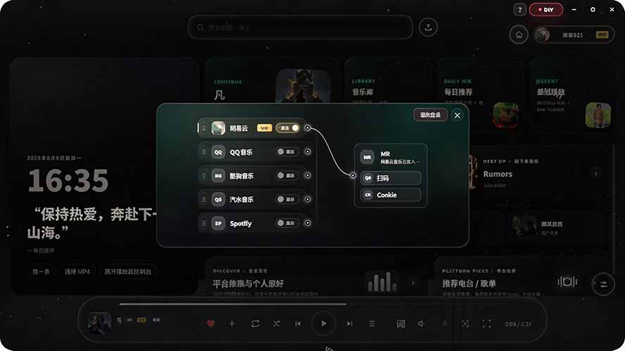 (19749期)Windows 同类型产品,我只想吹爆它!把听歌变成了一场沉浸式视听现场,支持多平台歌单播放 Mineradio插图4 (19749期)Windows 同类型产品,我只想吹爆它!把听歌变成了一场沉浸式视听现场,支持多平台歌单播放 Mineradio插图4