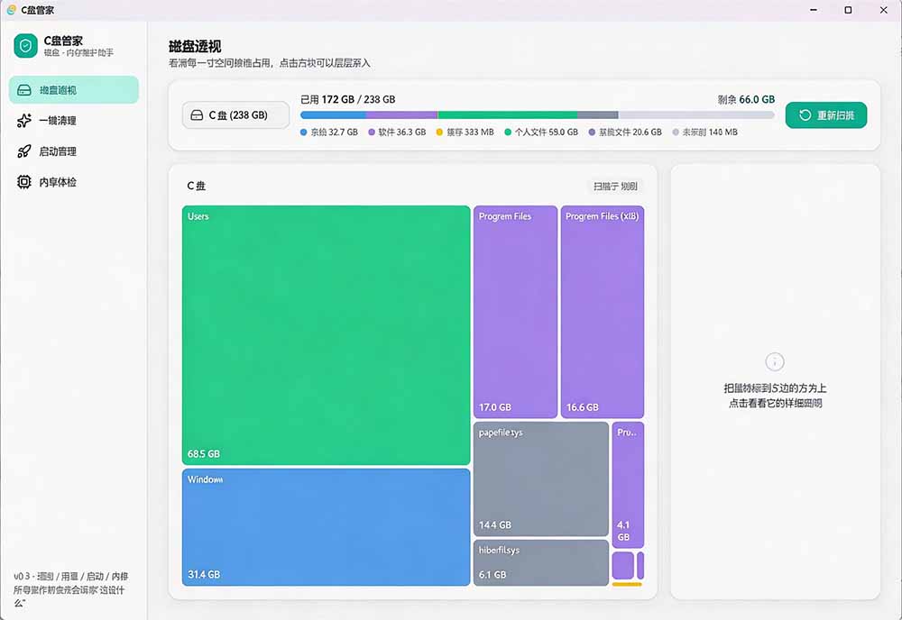 (19750期)Windows 超轻量的C盘管家!超级有特点,支持磁盘分析及清理提醒,2M大小体积,完全免费 C盘管家插图2 (19750期)Windows 超轻量的C盘管家!超级有特点,支持磁盘分析及清理提醒,2M大小体积,完全免费 C盘管家插图2