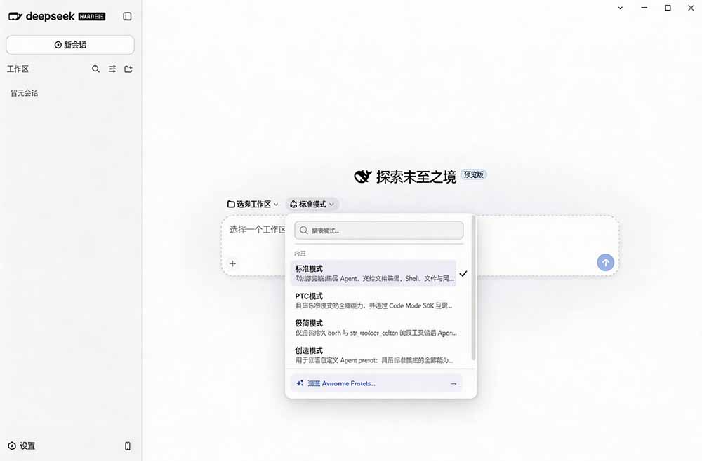 (20072期)Github上近20万 Stars ,Harness 现在可以双击运行使用了, Harness 全平台桌面版 DSH Desktop插图3 (20072期)Github上近20万 Stars ,Harness 现在可以双击运行使用了, Harness 全平台桌面版 DSH Desktop插图3