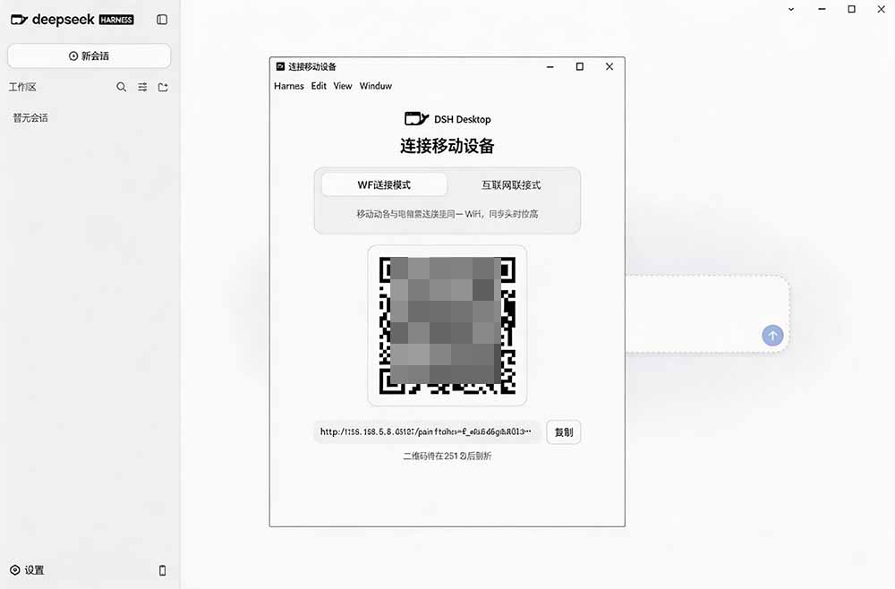 (20072期)Github上近20万 Stars ,Harness 现在可以双击运行使用了, Harness 全平台桌面版 DSH Desktop插图4 (20072期)Github上近20万 Stars ,Harness 现在可以双击运行使用了, Harness 全平台桌面版 DSH Desktop插图4