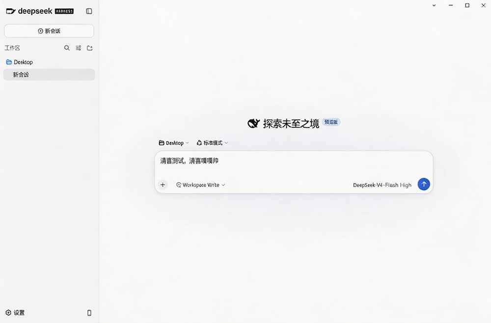 (20072期)Github上近20万 Stars ,Harness 现在可以双击运行使用了, Harness 全平台桌面版 DSH Desktop插图5 (20072期)Github上近20万 Stars ,Harness 现在可以双击运行使用了, Harness 全平台桌面版 DSH Desktop插图5