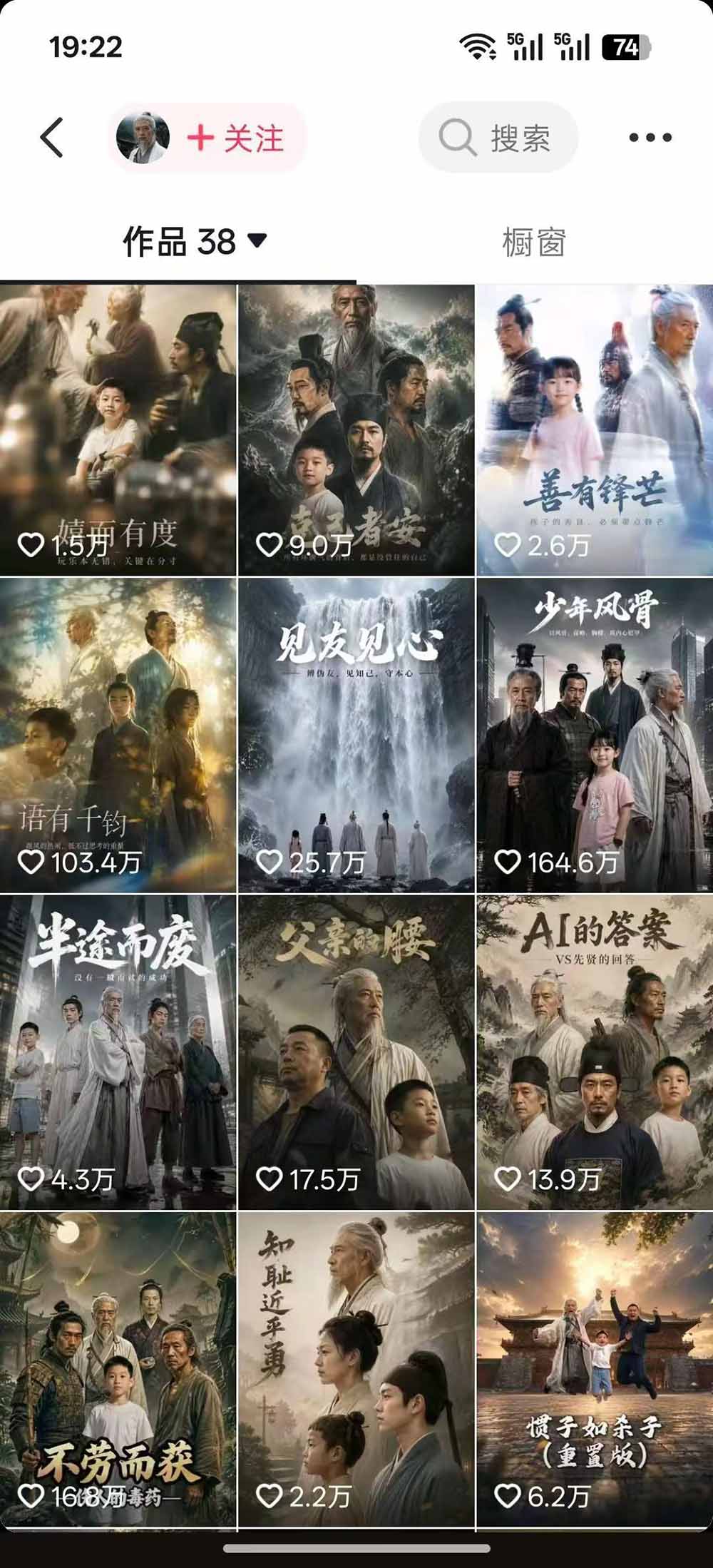 （19663期）育儿智慧真人短剧实操课｜80w粉丝博主亲授，跨时空对话剧情创作，脚本AI生图起号运营一站式完整教学插图2