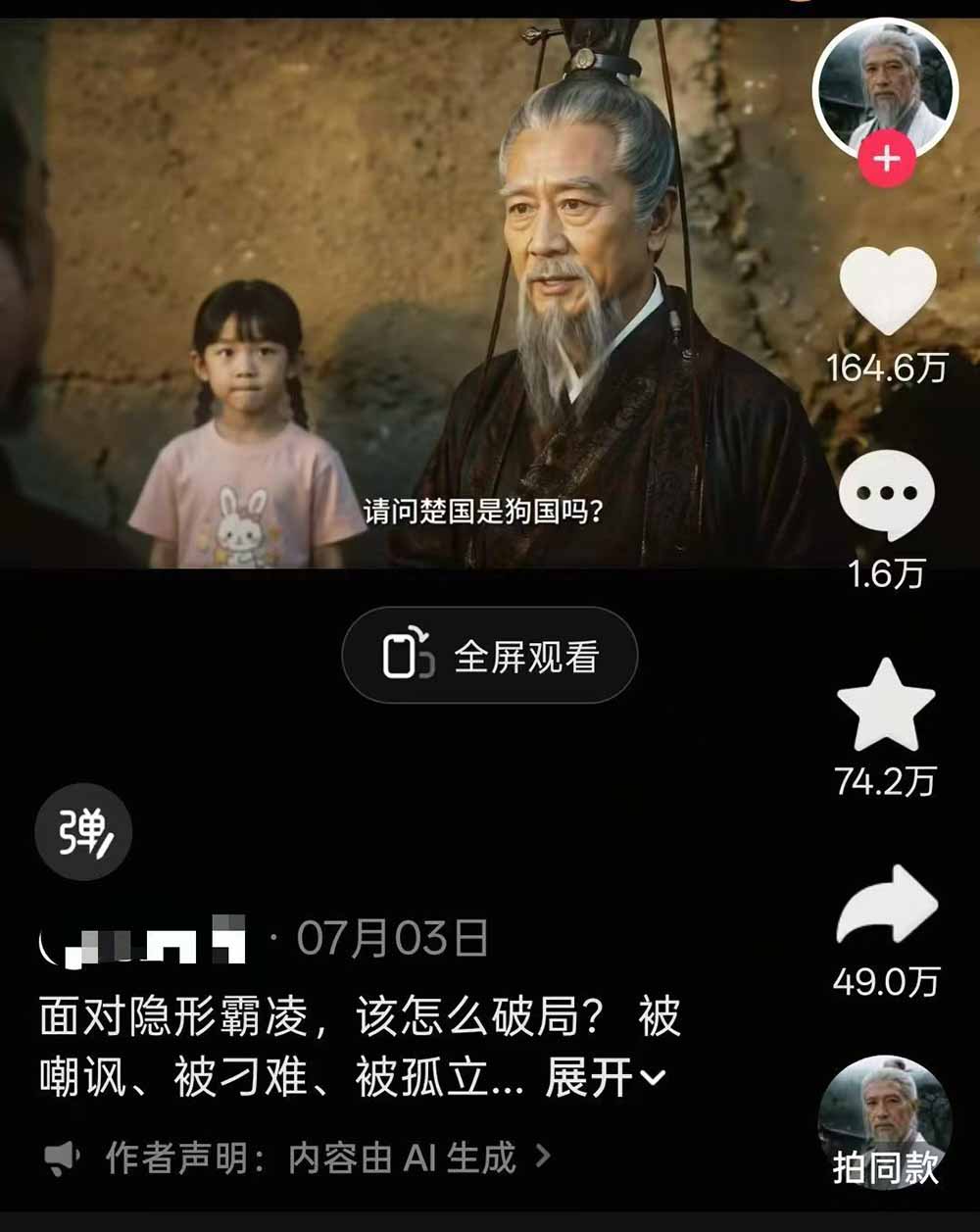 （19663期）育儿智慧真人短剧实操课｜80w粉丝博主亲授，跨时空对话剧情创作，脚本AI生图起号运营一站式完整教学插图3