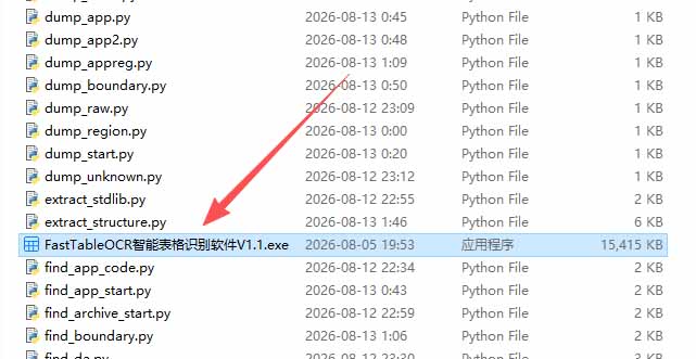 (19972期)图片表格识别提取工具,支持一键从图片中智能提取表格并导出Excel文件,可离线免网运行,FastTableOCR插图2 (19972期)图片表格识别提取工具,支持一键从图片中智能提取表格并导出Excel文件,可离线免网运行,FastTableOCR插图2