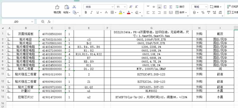 (19972期)图片表格识别提取工具,支持一键从图片中智能提取表格并导出Excel文件,可离线免网运行,FastTableOCR插图4 (19972期)图片表格识别提取工具,支持一键从图片中智能提取表格并导出Excel文件,可离线免网运行,FastTableOCR插图4
