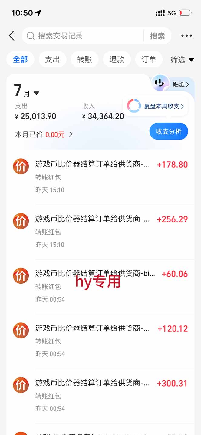 (19732期)海外游戏全自动搬砖,日入1000+,全天无人值守,绿色稳定!插图3 (19732期)海外游戏全自动搬砖,日入1000+,全天无人值守,绿色稳定!插图3