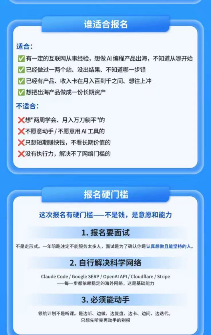 （19787期）AI编程领航计划｜海外独立站实战｜多Agent一键建站｜站点开发测试｜冷启动引流｜数据复盘｜出海变现完整教程插图4
