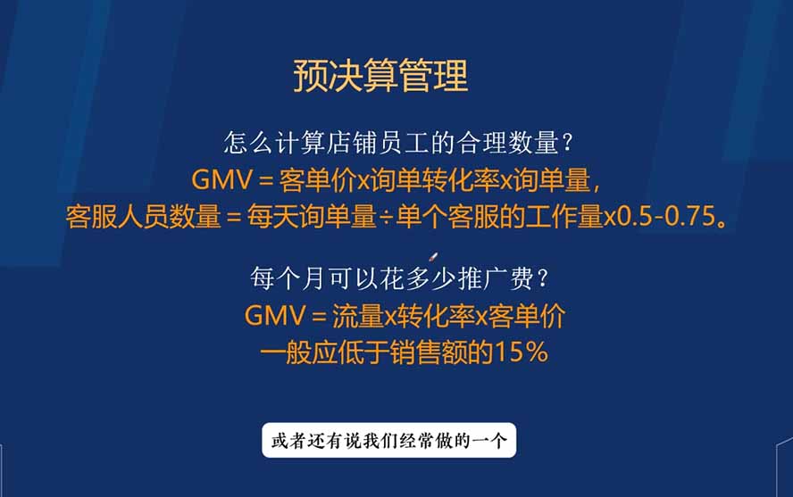 (19718期)电商财务合规与税务优化指南:增值税+企税+个税全覆盖,财务制度搭建落地纳税筹划方案插图2 (19718期)电商财务合规与税务优化指南:增值税+企税+个税全覆盖,财务制度搭建落地纳税筹划方案插图2