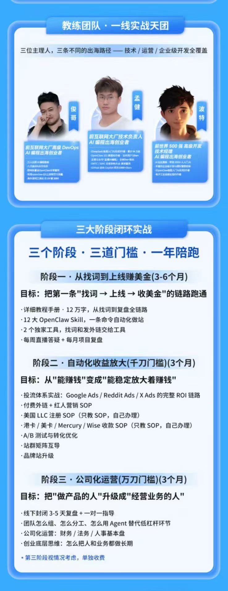 (20099期)AI编程产品出海领航计划-更新:12万字手册+12大Skill+2个独家工具,从找需求到上线收美金跑通全链路插图3 (20099期)AI编程产品出海领航计划-更新:12万字手册+12大Skill+2个独家工具,从找需求到上线收美金跑通全链路插图3