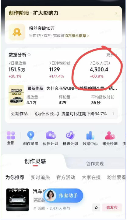 (20098期)AI动漫汽车科普短视频实战课:从口播文案、分镜脚本到AI绘画与动态视频,跑通抖音内容创作变现流程插图3 (20098期)AI动漫汽车科普短视频实战课:从口播文案、分镜脚本到AI绘画与动态视频,跑通抖音内容创作变现流程插图3