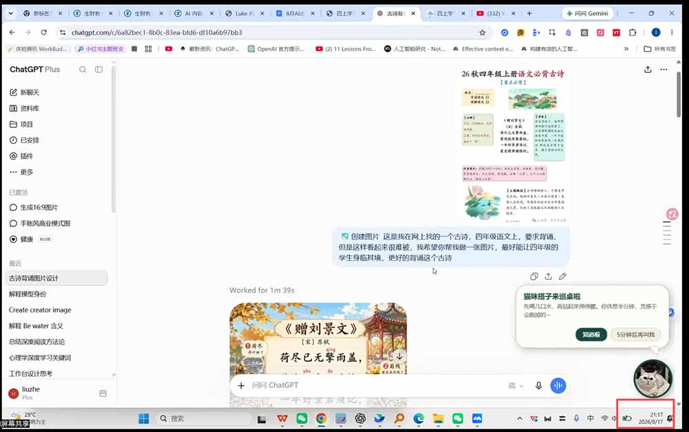 (20137期)AI虚拟产品训练营-8月Pro版-更新:Skills搭建选题+内容+产品+交付生产线,拆解3W单变现60W与20天1.2W GMV案例插图4 (20137期)AI虚拟产品训练营-8月Pro版-更新:Skills搭建选题+内容+产品+交付生产线,拆解3W单变现60W与20天1.2W GMV案例插图4