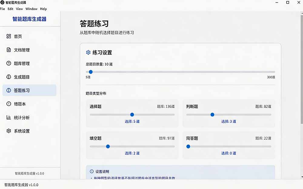 （19855期）Windows 智能题库刷题软件！导入文档一键生成题库和答案，并支持刷题模式，教师及学生必备工具 原创插图5