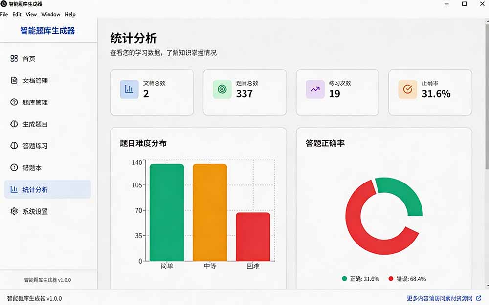 （19855期）Windows 智能题库刷题软件！导入文档一键生成题库和答案，并支持刷题模式，教师及学生必备工具 原创插图8