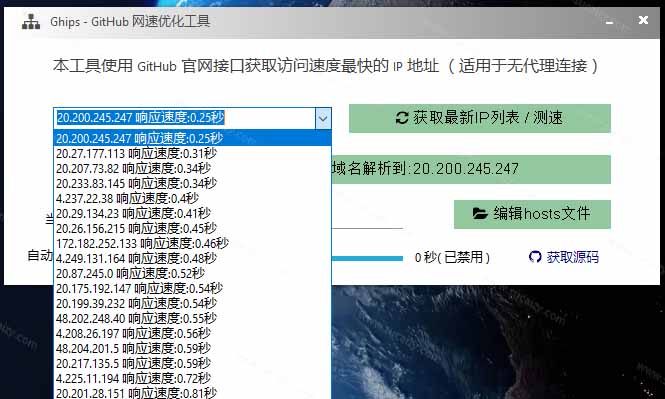 (19856期)GitHub网速优化工具!让你更快速的打开Github,自动响应最快的节点,轻量级开源工具, Ghips插图3 (19856期)GitHub网速优化工具!让你更快速的打开Github,自动响应最快的节点,轻量级开源工具, Ghips插图3