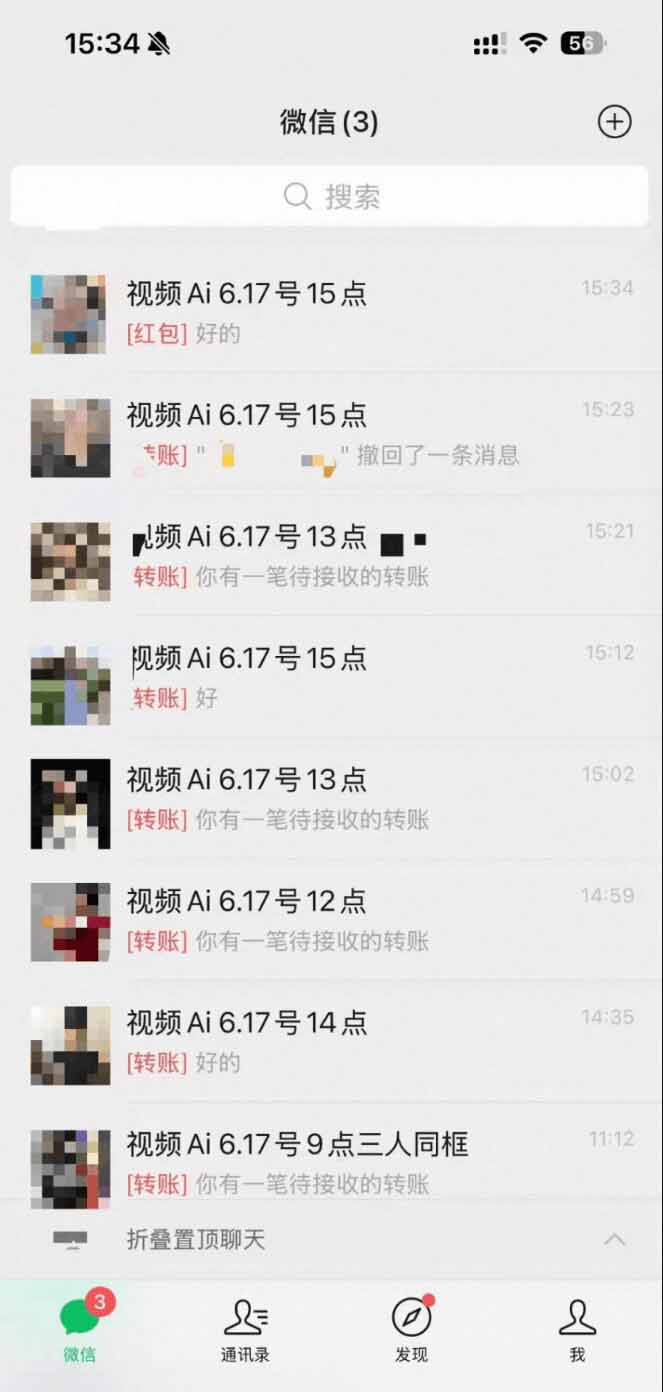 (19857期)AI亲人复活变身视频-新版,抖音32W粉丝博主课程,操作简单,起号涨粉快,可收徒接单代做视频变现插图3 (19857期)AI亲人复活变身视频-新版,抖音32W粉丝博主课程,操作简单,起号涨粉快,可收徒接单代做视频变现插图3