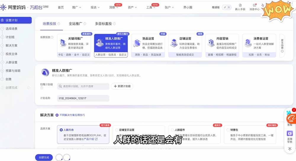 (19674期)淘差价玩法课:合规一件代发起店,1688拿货、数据化选品、低价推广,新手稳健盈利(更新7月)插图1 (19674期)淘差价玩法课:合规一件代发起店,1688拿货、数据化选品、低价推广,新手稳健盈利(更新7月)插图1