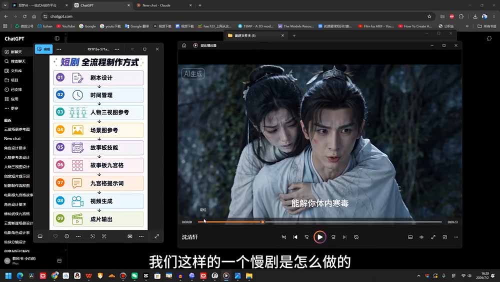 (20019期)AI导演级短剧漫剧实战课:从剧本分镜、人物场景到导演控制台与一致性控制,零基础完成连续AI视频创作 (更新)插图2 (20019期)AI导演级短剧漫剧实战课:从剧本分镜、人物场景到导演控制台与一致性控制,零基础完成连续AI视频创作 (更新)插图2
