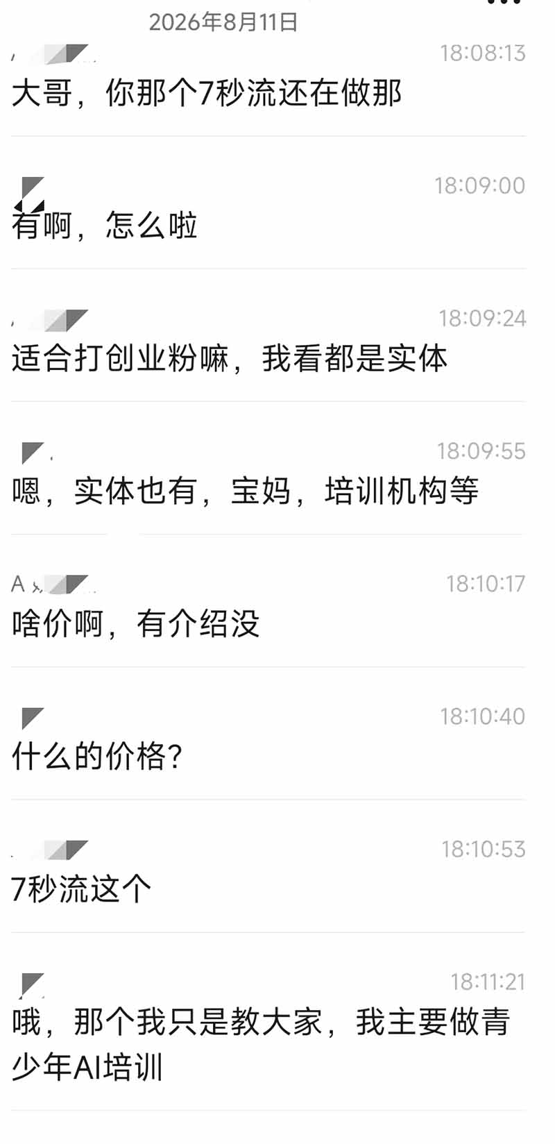 (19860期)IP+爆款视频训练营全链路实战教学;赛道定位+起号+爆款创作+私域引流+商业变现,搭建专属个人流量体系插图3 (19860期)IP+爆款视频训练营全链路实战教学;赛道定位+起号+爆款创作+私域引流+商业变现,搭建专属个人流量体系插图3