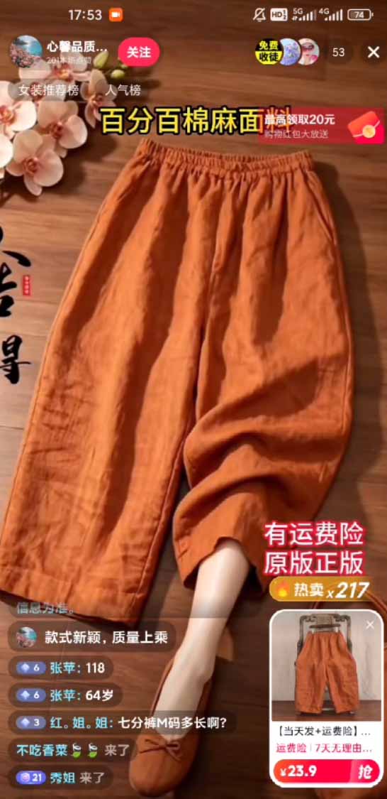 (19867期)不露脸不投流,这个直播间让我月入过万!没人出镜,订单却一直在出,宝妈直播2小时,佣金839元插图4 (19867期)不露脸不投流,这个直播间让我月入过万!没人出镜,订单却一直在出,宝妈直播2小时,佣金839元插图4
