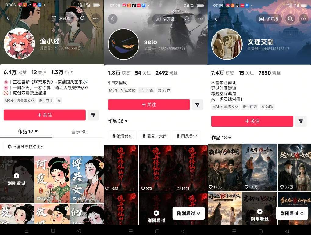 聊斋志异短视频教学，AI原创国风系列短视频，精选独家丨起号收徒丨接商单