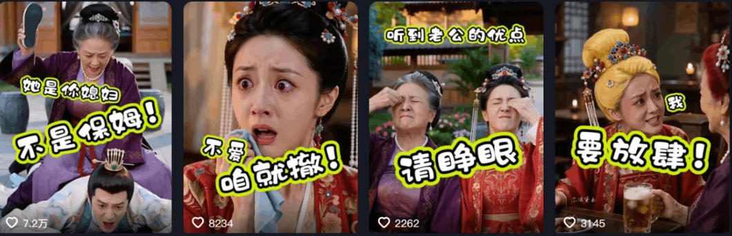 婆媳家庭AI短剧全套教学丨起号快,热门吸引女性粉丝,商单广告、橱窗带货、收徒裂变、伙伴分成等